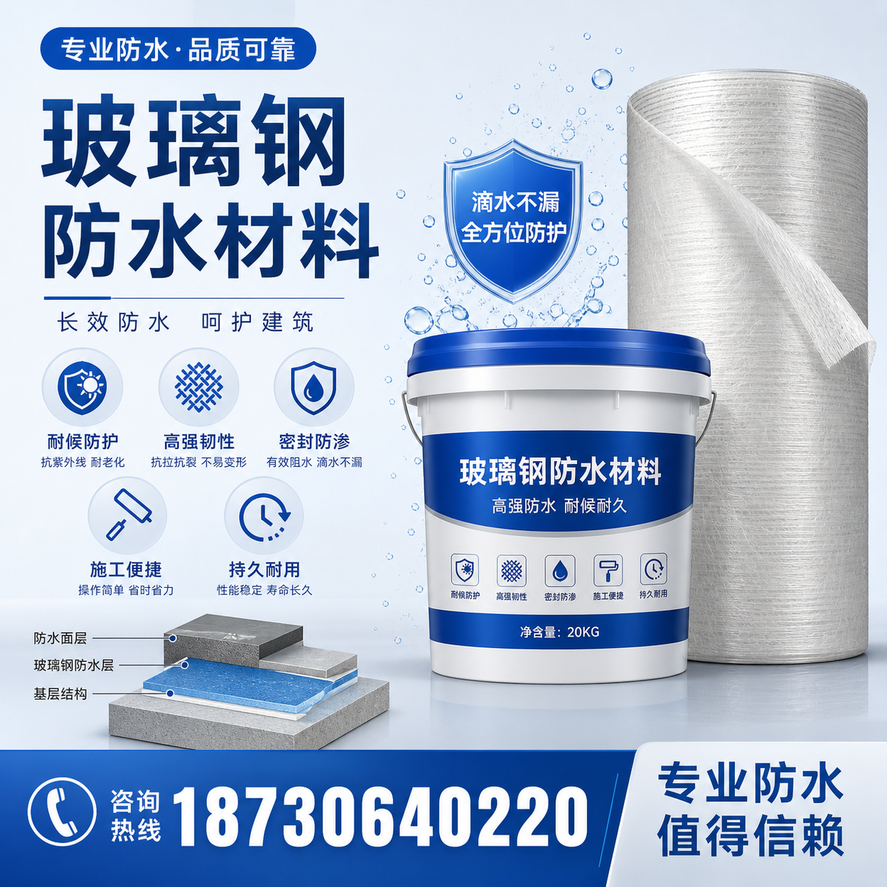 如何选择适合的玻璃钢防水材料？蚌埠 采购指南