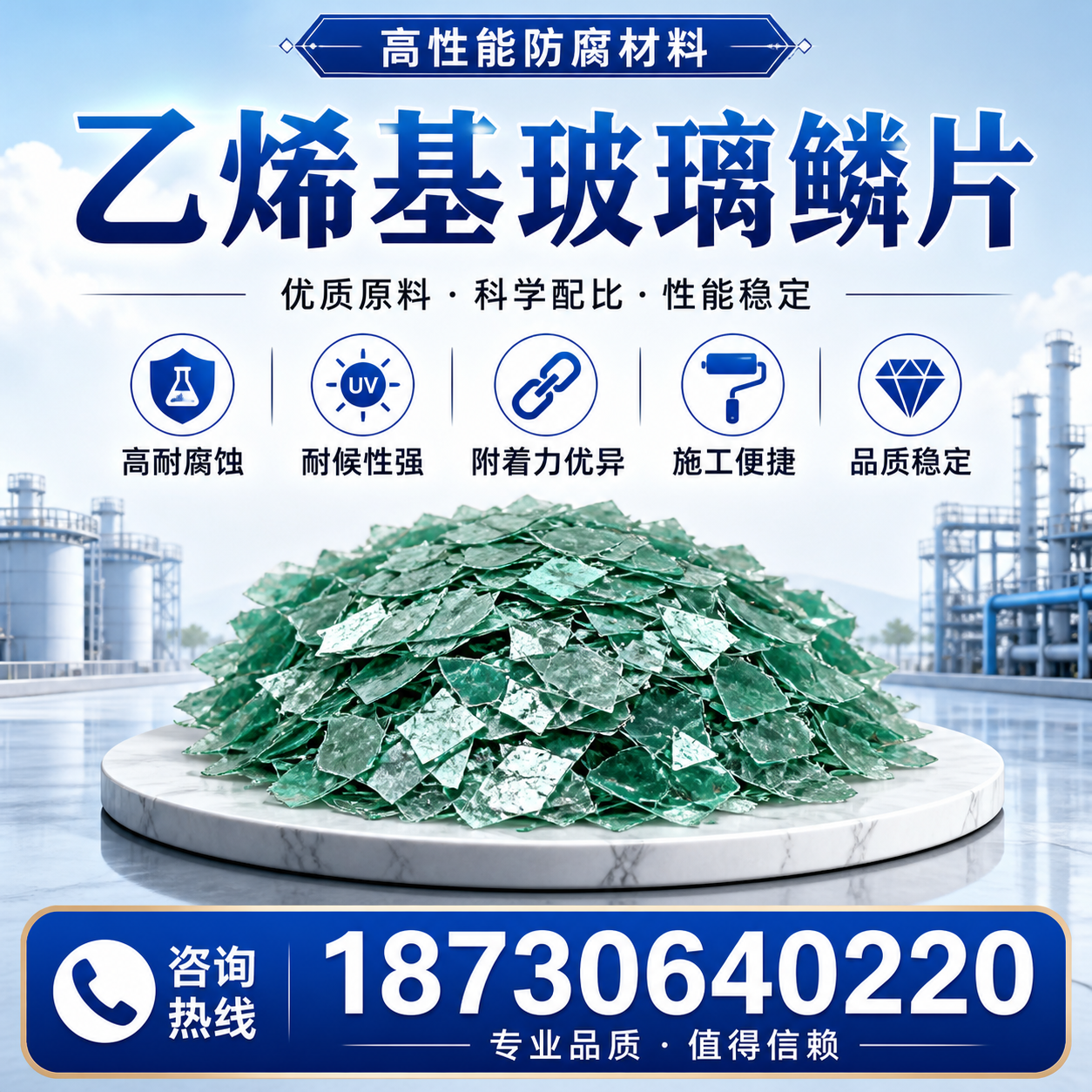 乙烯基玻璃鳞片的优势与应用领域解析，适合在 蚌埠 的企业使用