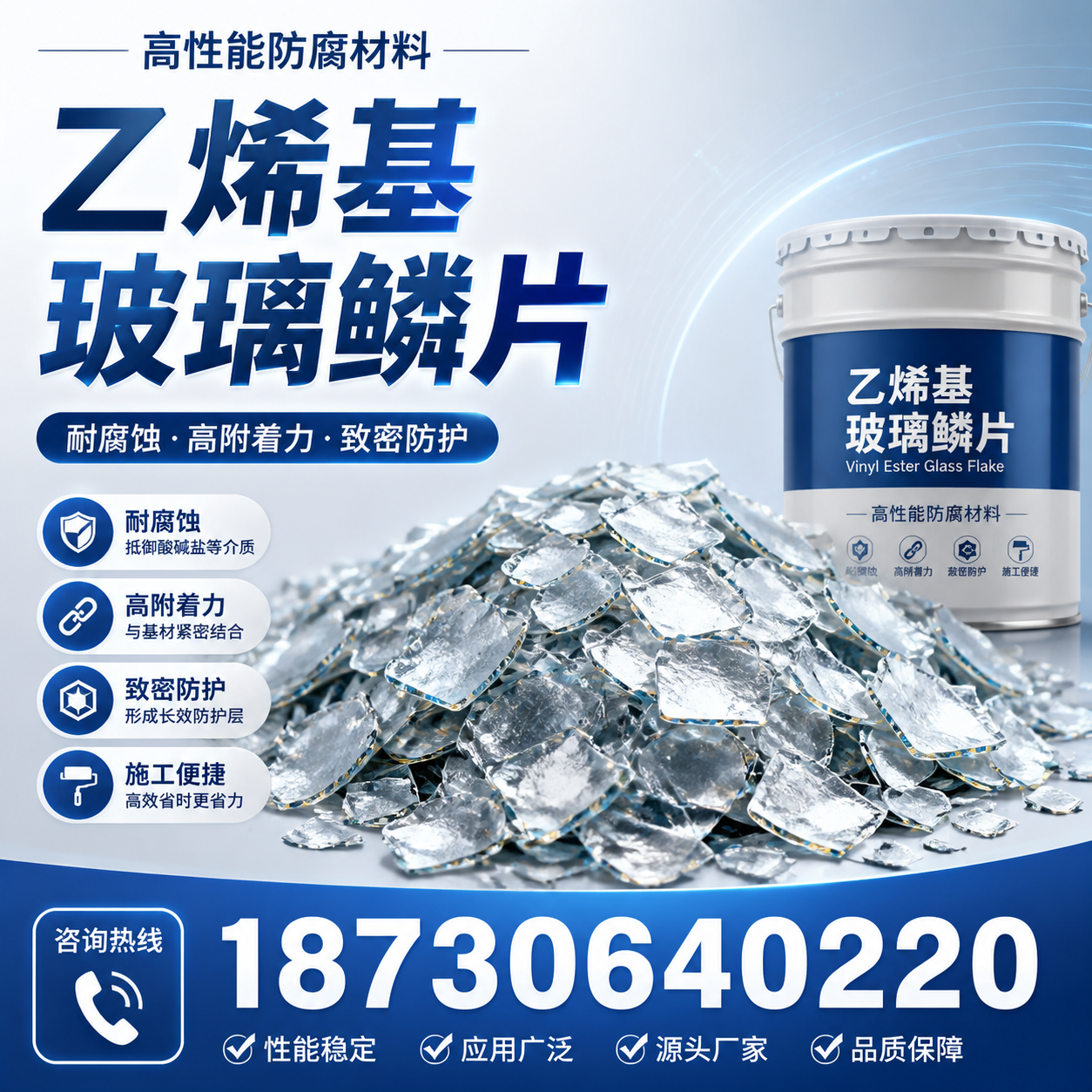 乙烯基玻璃鳞片的优势与应用领域解析，适合在 蚌埠 的企业使用